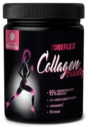 Коллаген гидролизованный со вкусом малины Collagen Beauty TOBEFLEX 250 гр.