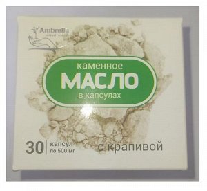 Каменное масло с экстрактом крапивы и витамином С 30 капсул