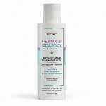 RETINOL&amp;COLLAGEN meduza Тоник-интенсив коллагеновый для лица