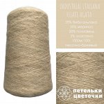 Industria Italiana Filati, 200 гр., песочно- бежевый