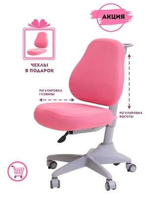 Кресло RIFFORMA-23(розовый)+ чехол в подарок