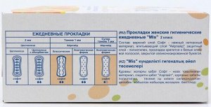 Ежедневные прокладки супертонкие МиС Аэрлайд Софт, анатомическая форма 1 капля (толщина 1мм, длина 155мм), 100 штук (картон)
