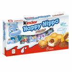 Kinder Happy Hippo Cacao 103.5g - Киндер бегемотики с шоколадной начинкой