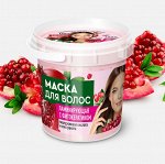 Маска для волос Ламинирующая с фитокератином серии Organic Народные Рецепты,155 мл.