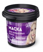 ФК Маска для волос  &quot;ФИОЛЕТОВАЯ&quot; Для окрашенных волос 155мл (банка)
