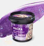 Маска для окрашенных волос Фиолетовая серии Organic Народные Рецепты, 155 мл