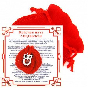 Красная нить с мешочком на Мудрость  (Сова),цвет сереб, металл, шерсть