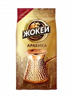 Кофе Жокей молотый в/сорт Для турки 200г.