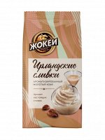 Кофе Жокей молотый в/сорт Ирландские Сливки м/у 150 г.
