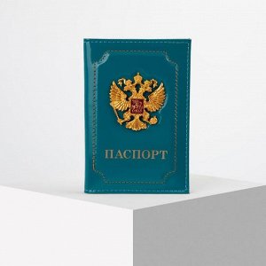 Обложка для паспорта "Герб", цвет зелёный