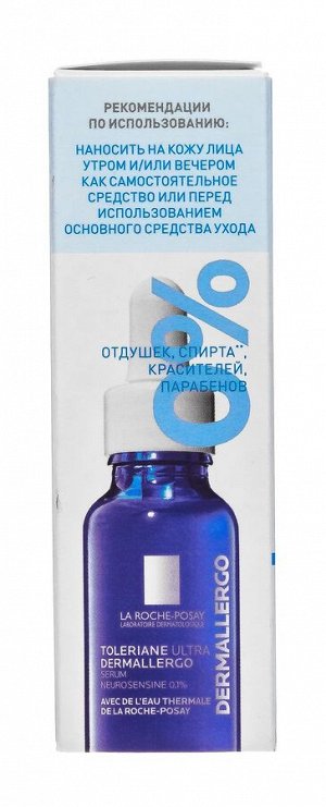 Ля Рош Позе Интенсивная успокаивающая сыворотка Ultra Dermallergo, 20 мл (La Roche-Posay, Toleriane)