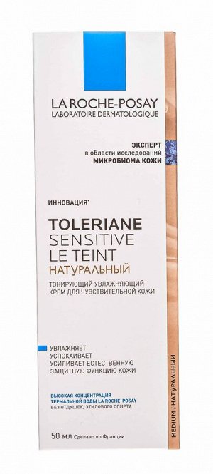 Ля Рош Позе Толеран Сенситив Тонирующий крем натуральный оттенок 50 мл (La Roche-Posay, Toleriane)