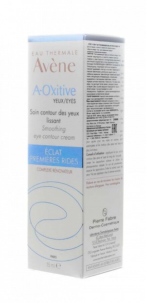 Авен А-Окситив Yeux Разглаживающий крем для области вокруг глаз, 15 мл (Avene, A-Oxitive)