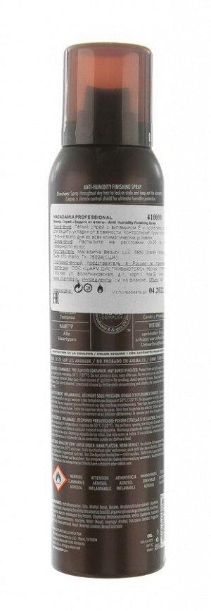 Макадамия Финиш-спрей «Защита от влаги» 142 гр (Macadamia, Укладка)