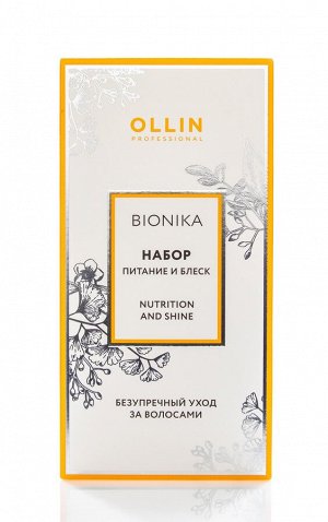 Оллин Професионал Набор "Питание и блеск" (шампунь 250 мл + кондиционер 200 мл) (Ollin Professional, BioNika)