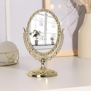 Зеркало настольное «Ажур», двусторонее, с увеличением, зеркальная поверхность — 8,8 ? 12,2 см, цвет золотой