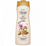 CREAM Cocktail Крем-гель для душа МИНДАЛЬНОЕ МОЛОЧКО с маслом миндаля 515 мл.