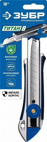 Металлический обрезиненный нож