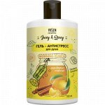 Гель для душа Vilsen Juicy &amp; Spicy Антистресс  Мандарин и Корица 700мл/12/ JS-10169