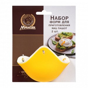 MARMITON Набор форм для приготовления яиц пашот 9,5х9х6см, 2шт.