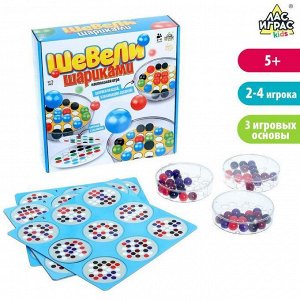 Настольная игра «Шевели шариками»