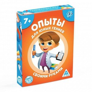 Карточная игра «Опыты для юных гениев. Своими руками», 30 карточек