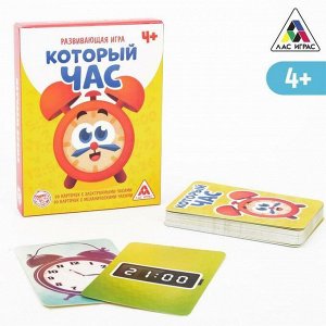 Развивающая игра «Который час» версия 1, 4+