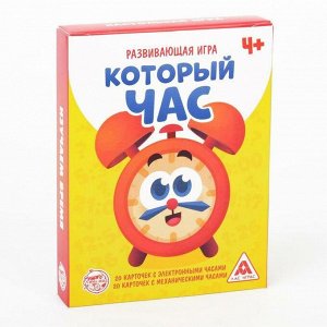 Развивающая игра «Который час» версия 1, 4+