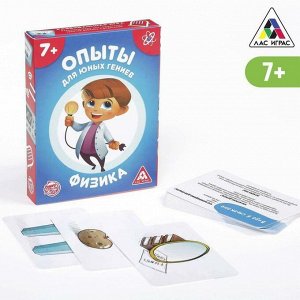 Карточная игра «Опыты для юных гениев. Физика», 30 карточек