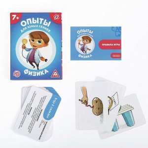 Карточная игра «Опыты для юных гениев. Физика», 30 карточек