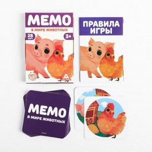 Развивающая игра «Мемо. В мире животных», 3+