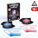 Игра вопрос-ответ на праздник «Веселимся от души»