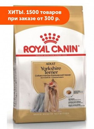 Royal Canin Yorkshire Terrier Adult сухой корм для собак породы Йоркширский Терьер от 10 месяцев, 3кг