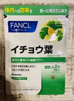 Витамины FANCL Гинкго Билоба 30 дней