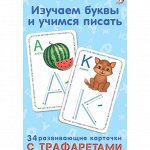 Трафареты