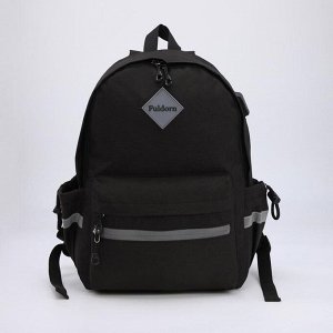 Рюкзак, отдел на молнии, 2 наружных кармана, 2 боковых кармана, c USB и AUX, цвет чёрный