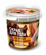 Скраб для тела  НАРОДНЫЕ РЕЦЕПТЫ Organic 155мл Моделирующий Шоколадно-имбирный, банка