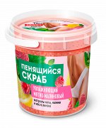 Скраб для тела  НАРОДНЫЕ РЕЦЕПТЫ Organic 155мл пенящийся Увлажняющий Мятно-малиновый, банка