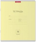 Тетрадь  18л линия 35281 Классика желтая Erich Krause