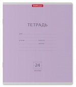 Тетрадь  24л линия 45009 Классика фиолетовая Erich Krause {Россия}