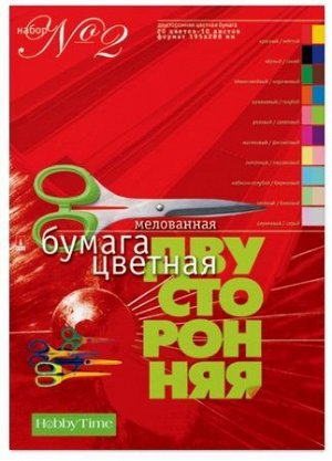 Набор цветной бумаги двусторонней А4 10л 20цв НАБОР №2 11-410-39 Альт {Россия}