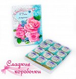 Шокобокс С Днем рождения