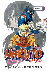 Naruto. Наруто. Верный путь