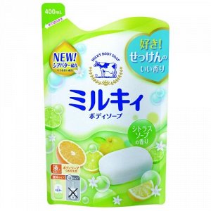 Молочное увлажняющее жидкое  мыло для тела с цитрусовым  ароматом «Milky Body Soap» 400 мл, мягкая упаковка / 16
