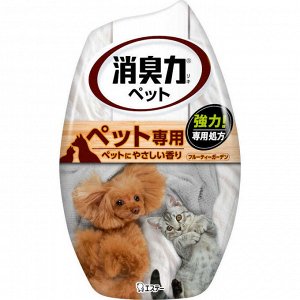 Жидкий освежитель воздуха для комнаты SHOSHU RIKI (для удаления запаха домашних животных с фруктовым аромат) 400мл
