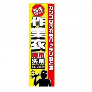 KANEYO Хозяйственное мыло "Laundry Soap" для стойких загрязнений и спецодежды (брусок 110 г + сетка + присоска) / 48