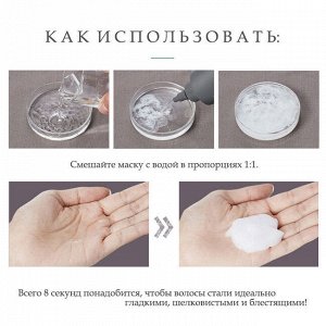Маска для волос гипоаллергенная Masil 8 Seconds Salon Super Mild Hair Mask, 200 мл