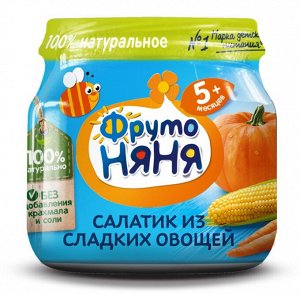 ФРУТОНЯНЯ Пюре 80г салат из сладких овощей кукуруза-тыква-морковь