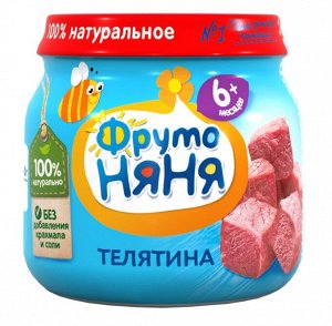 ФРУТОНЯНЯ Пюре 80г телятина