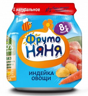 ФРУТОНЯНЯ Пюре 100г мясо индейки-овощи